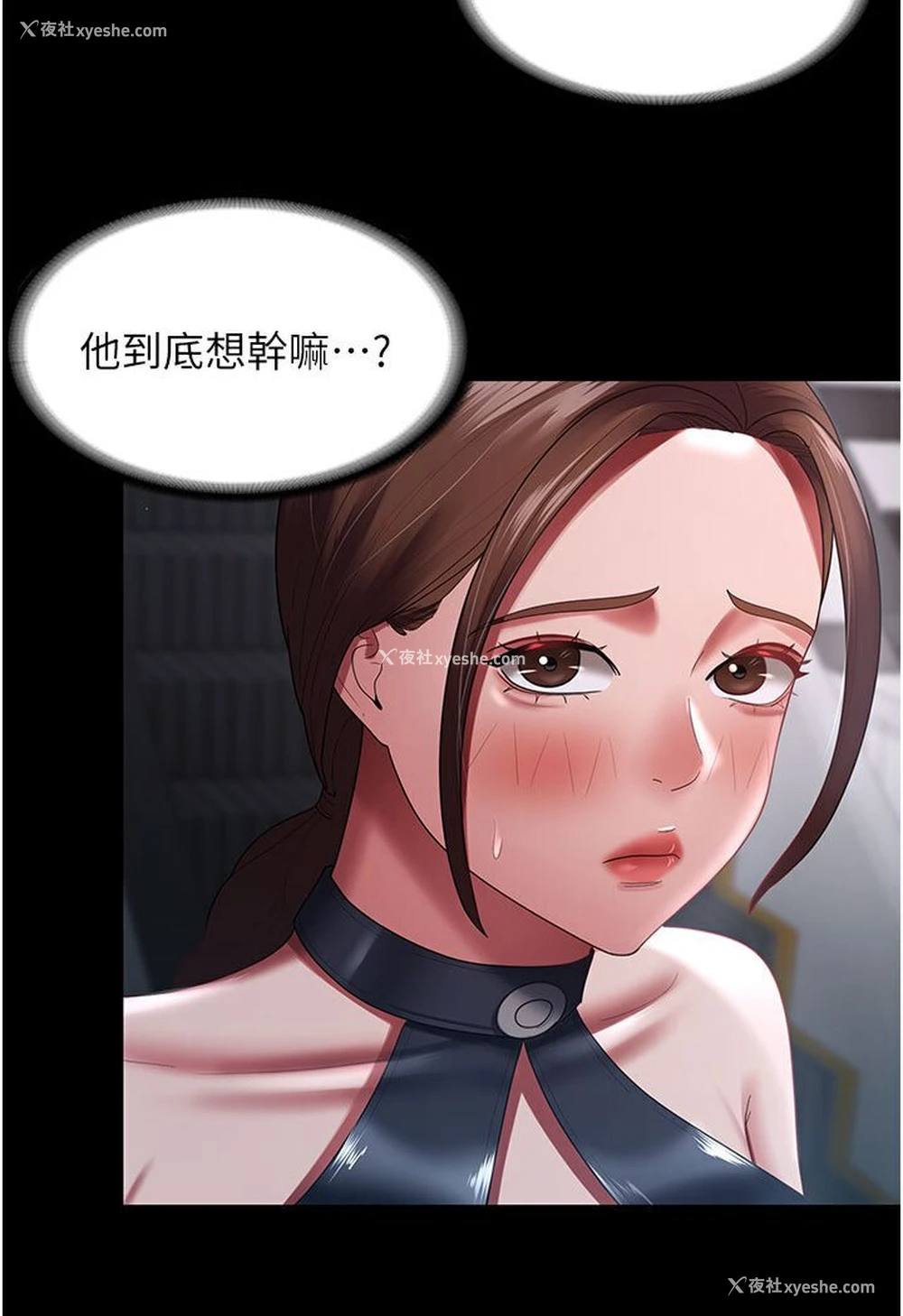 49P - 你老婆我收下了