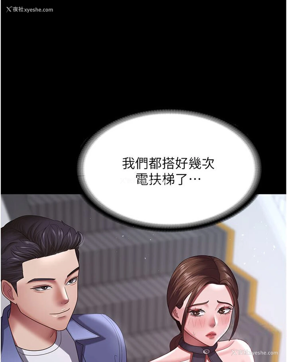 50P - 你老婆我收下了
