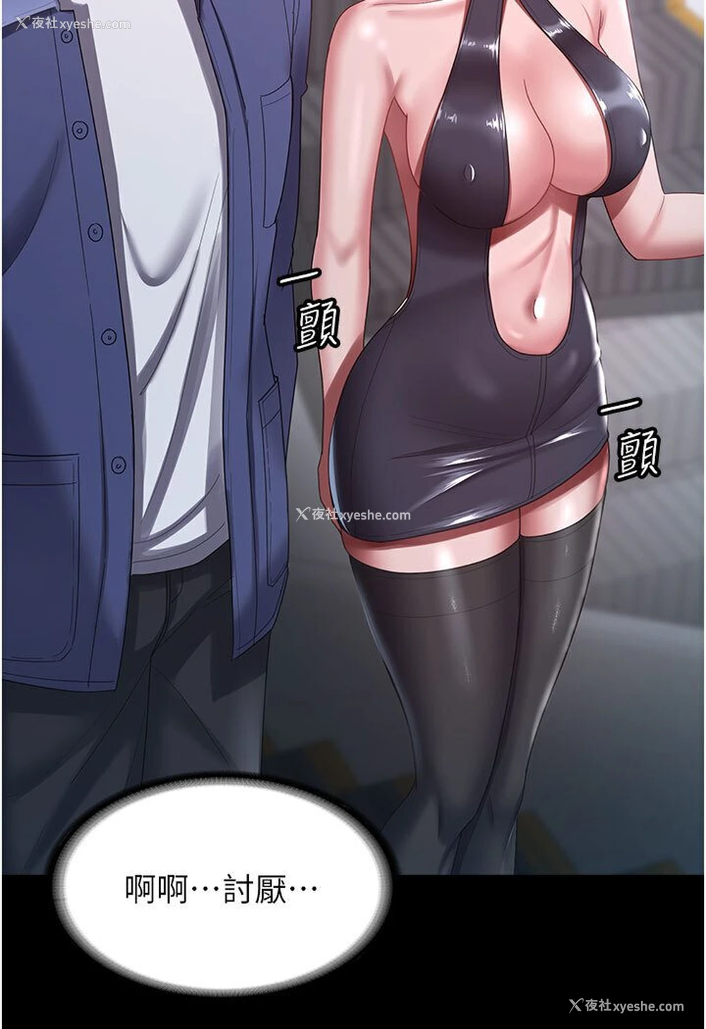 51P - 你老婆我收下了