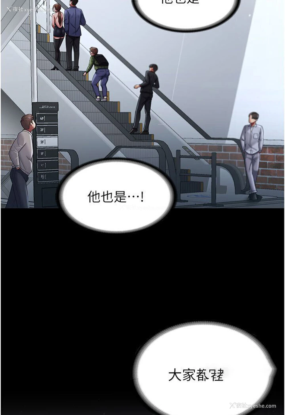 54P - 你老婆我收下了