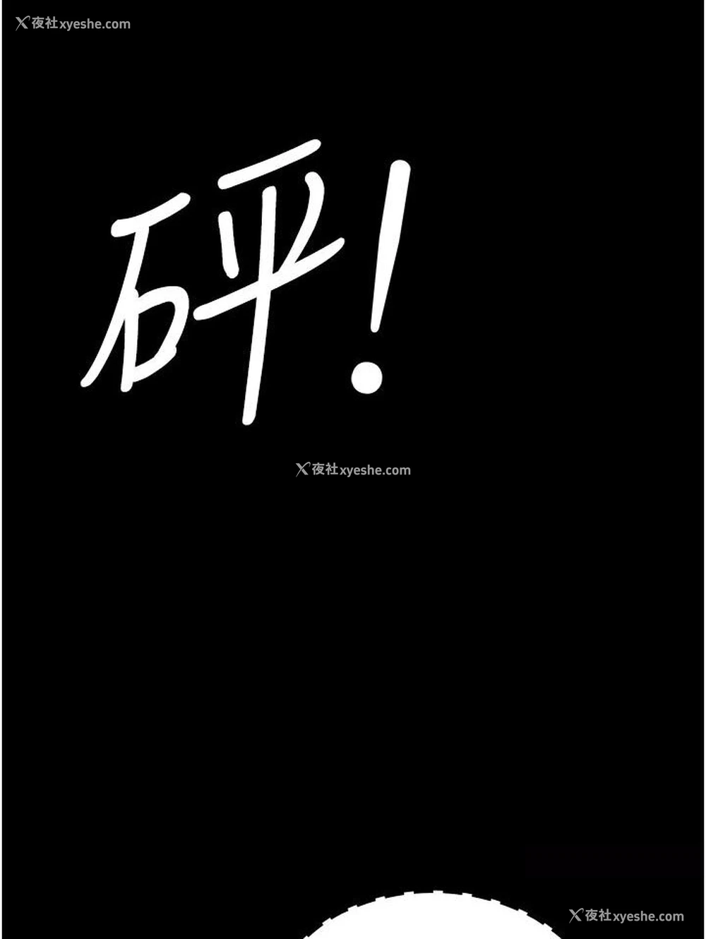66P - 你老婆我收下了