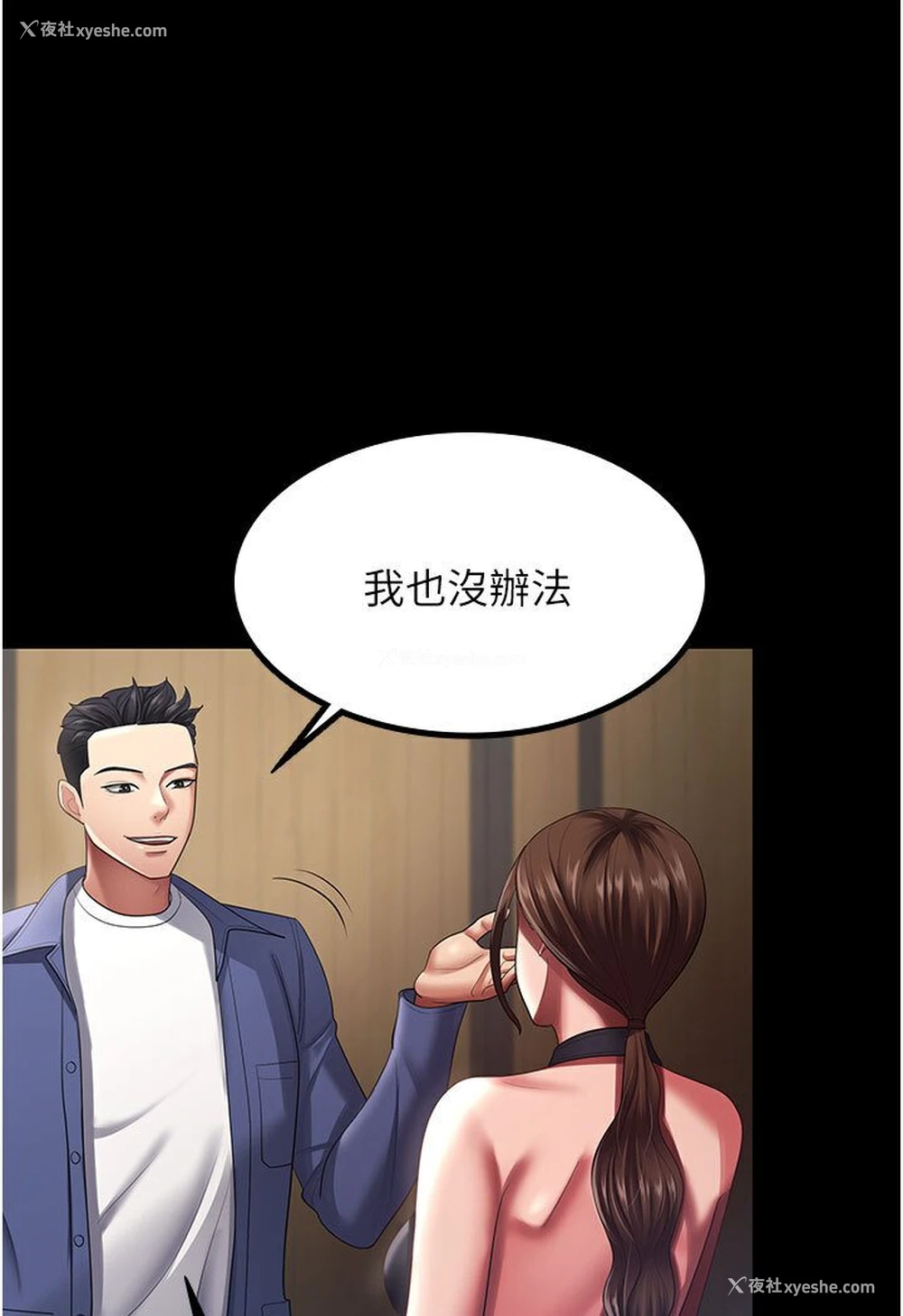 69P - 你老婆我收下了