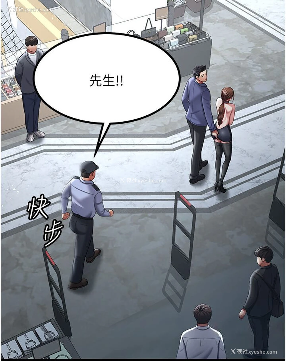 6P - 你老婆我收下了