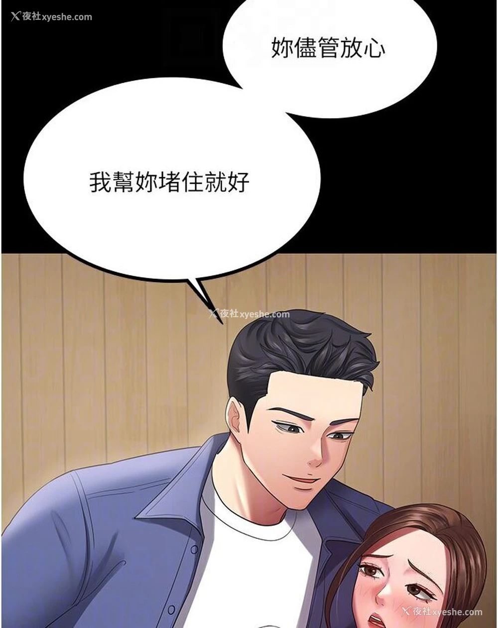74P - 你老婆我收下了