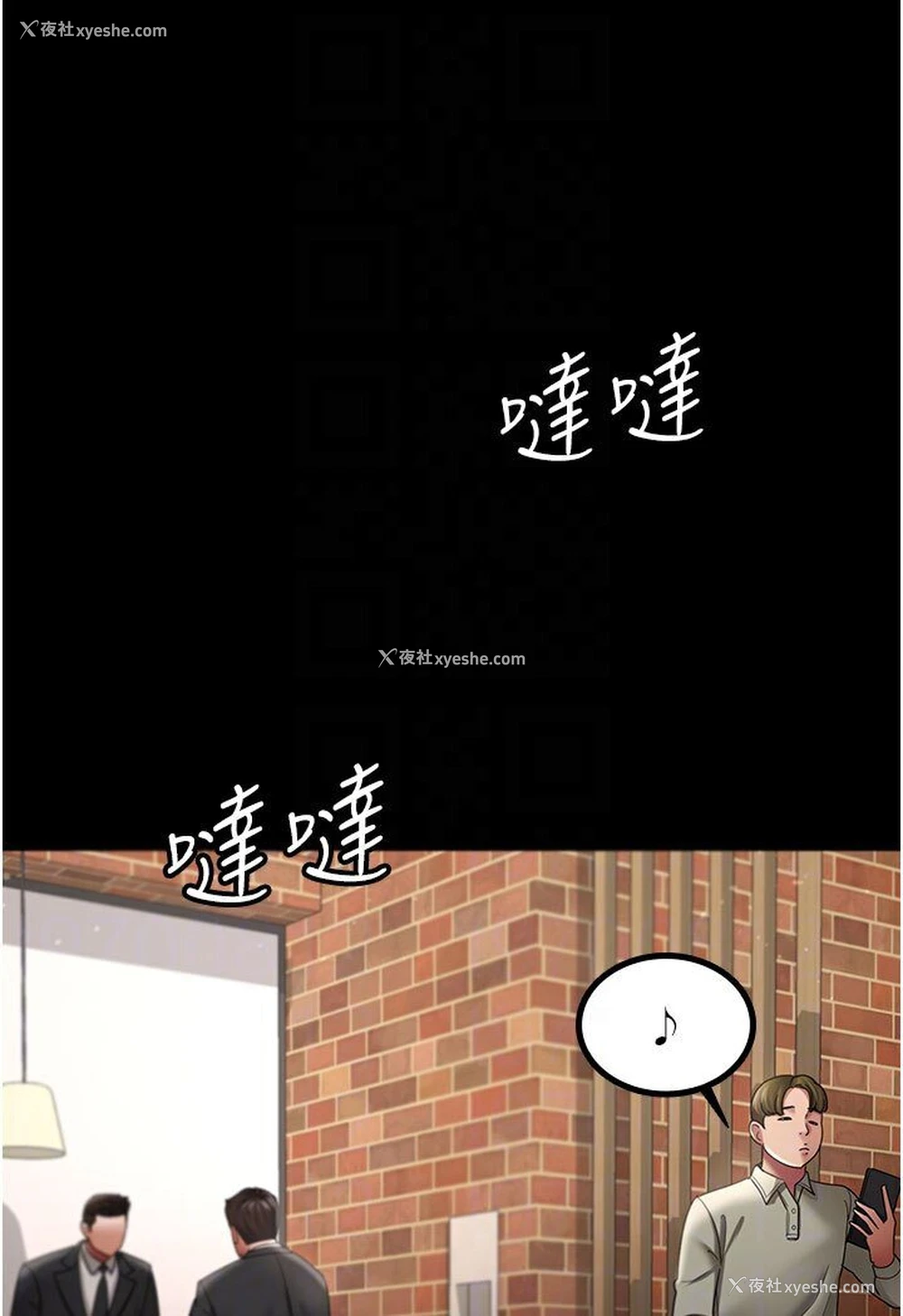 77P - 你老婆我收下了