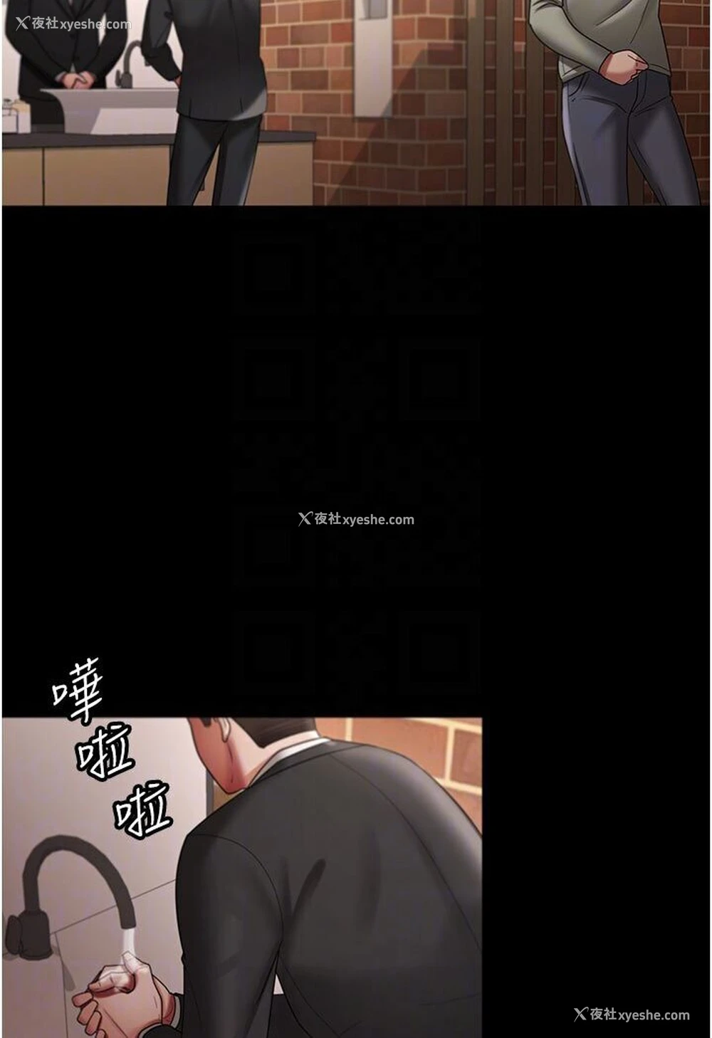 78P - 你老婆我收下了