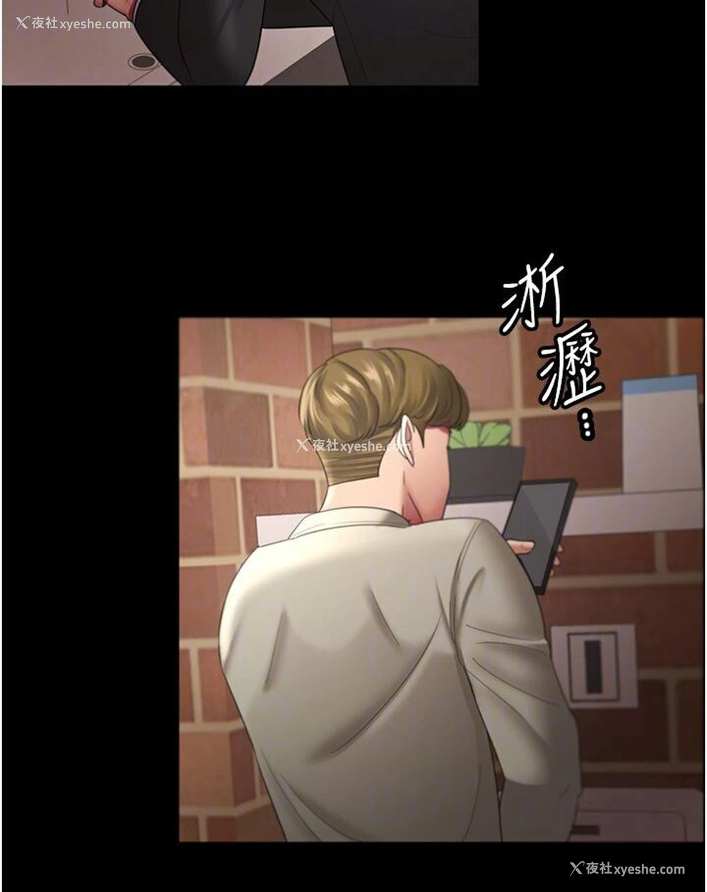 79P - 你老婆我收下了