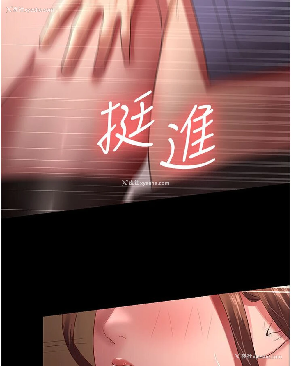 82P - 你老婆我收下了