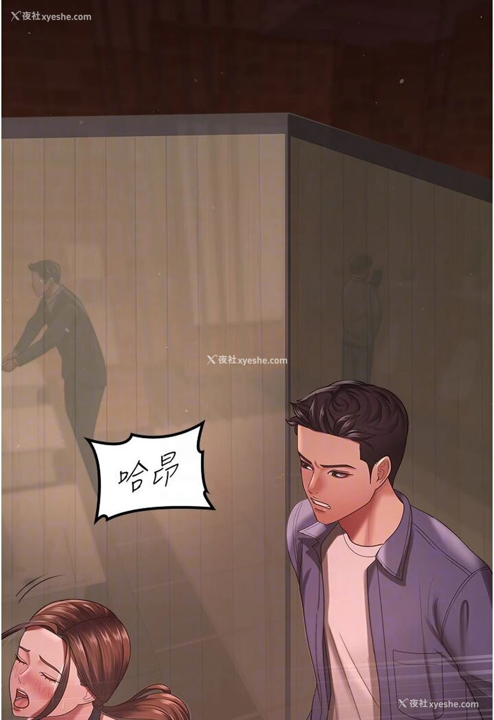 84P - 你老婆我收下了