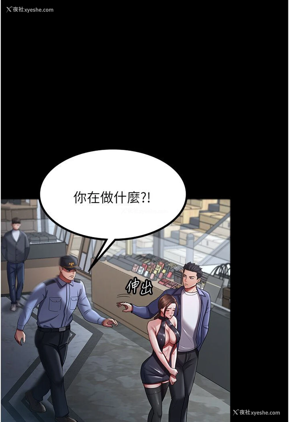 8P - 你老婆我收下了