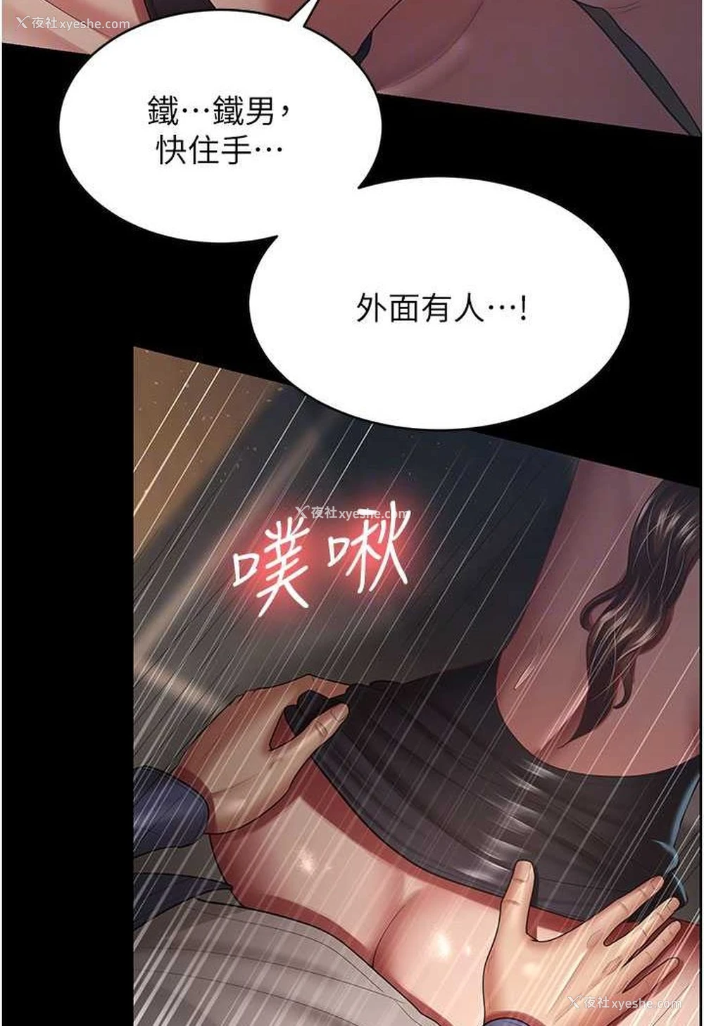 16P - 你老婆我收下了