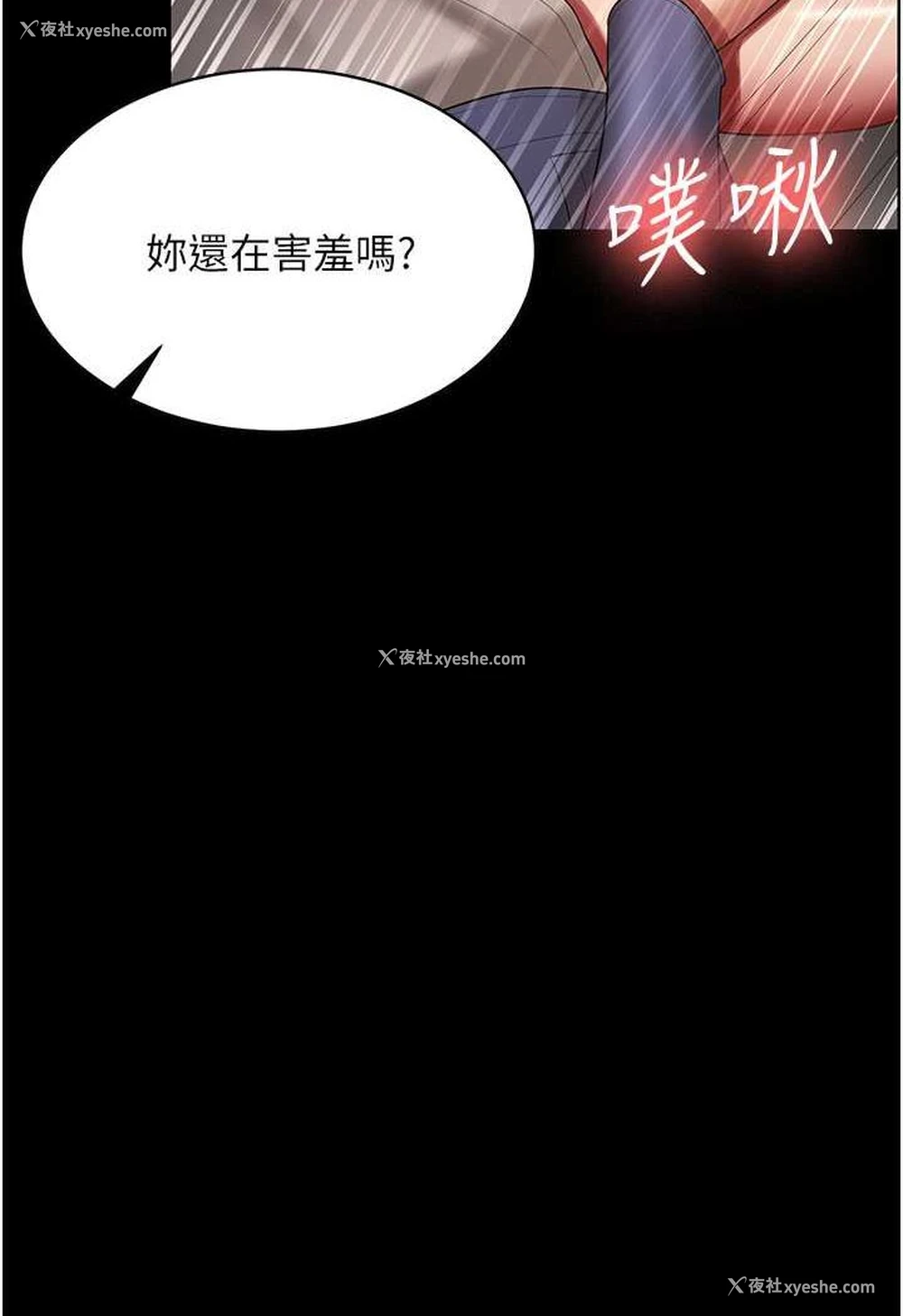 17P - 你老婆我收下了