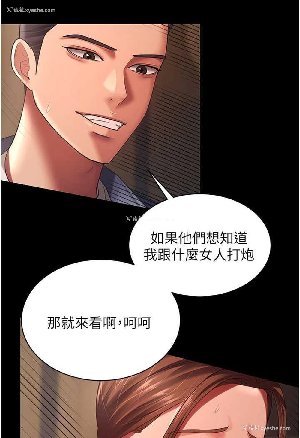 18P - 你老婆我收下了
