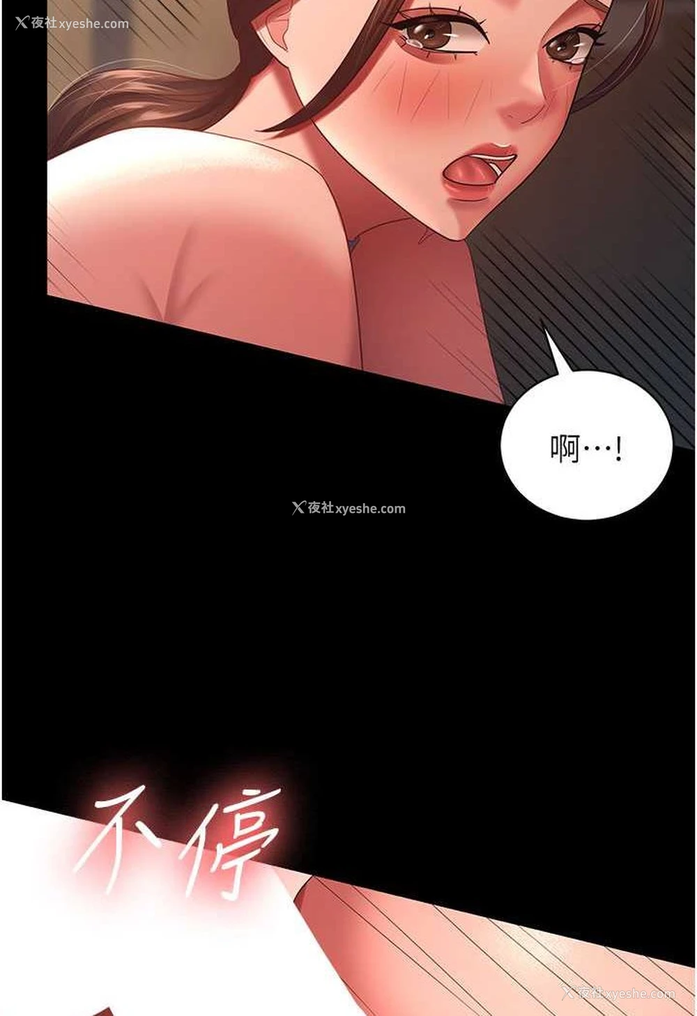 19P - 你老婆我收下了