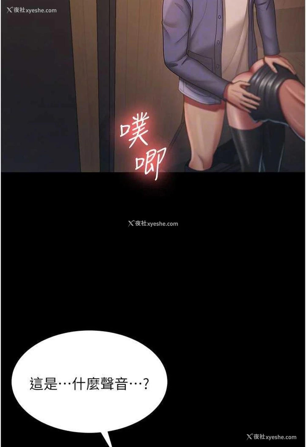 26P - 你老婆我收下了