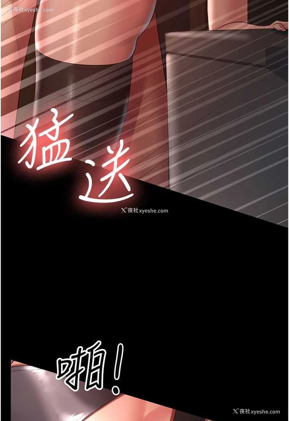 31P - 你老婆我收下了