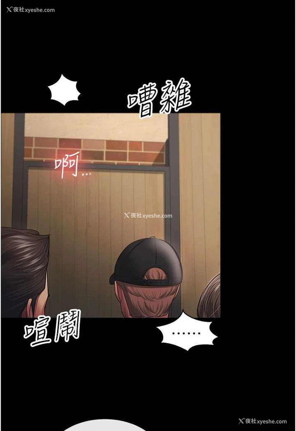 38P - 你老婆我收下了