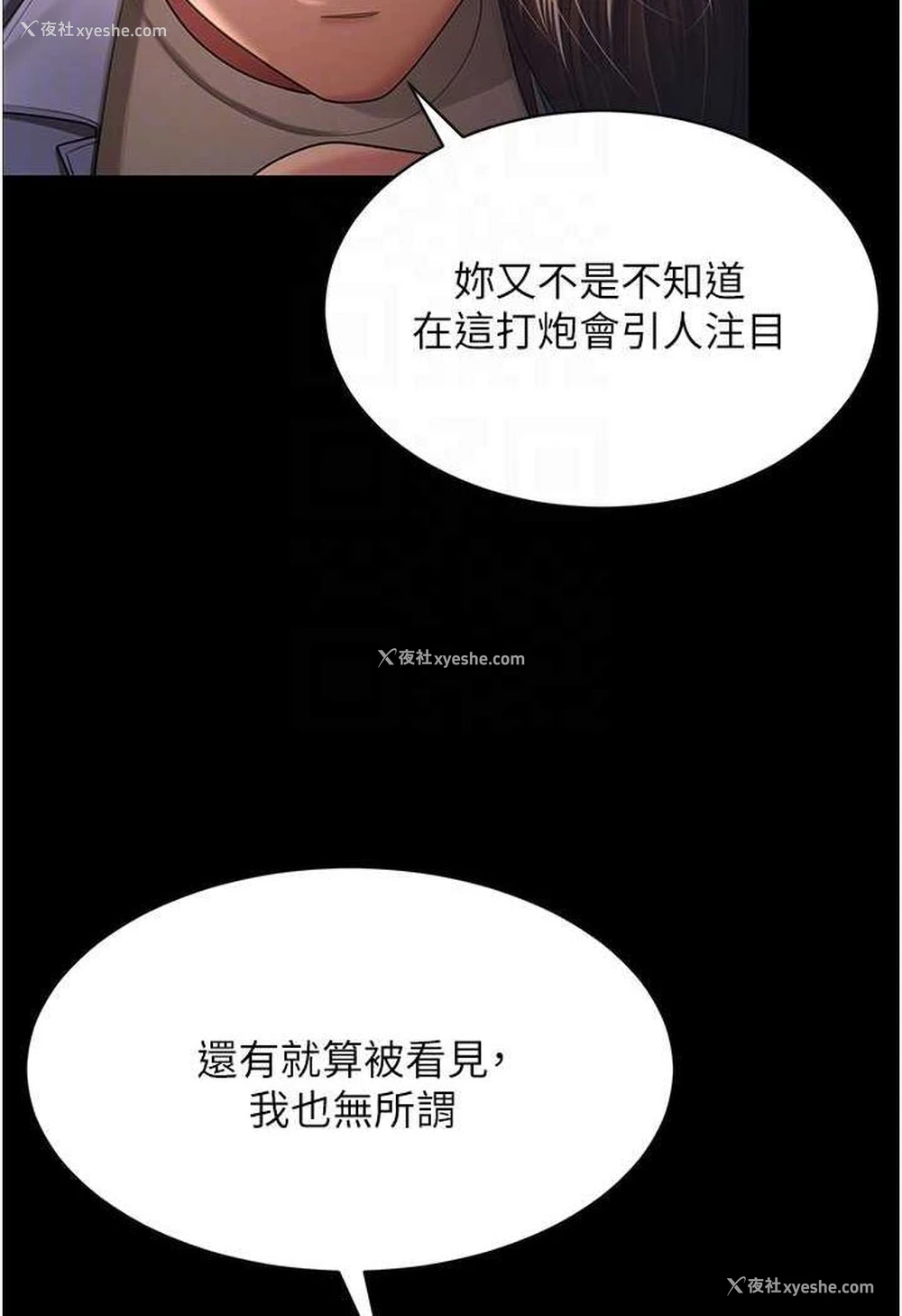 45P - 你老婆我收下了