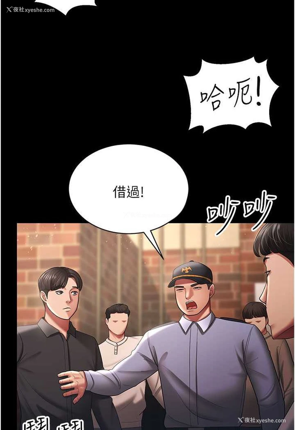 49P - 你老婆我收下了