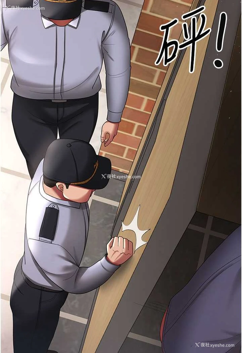 51P - 你老婆我收下了