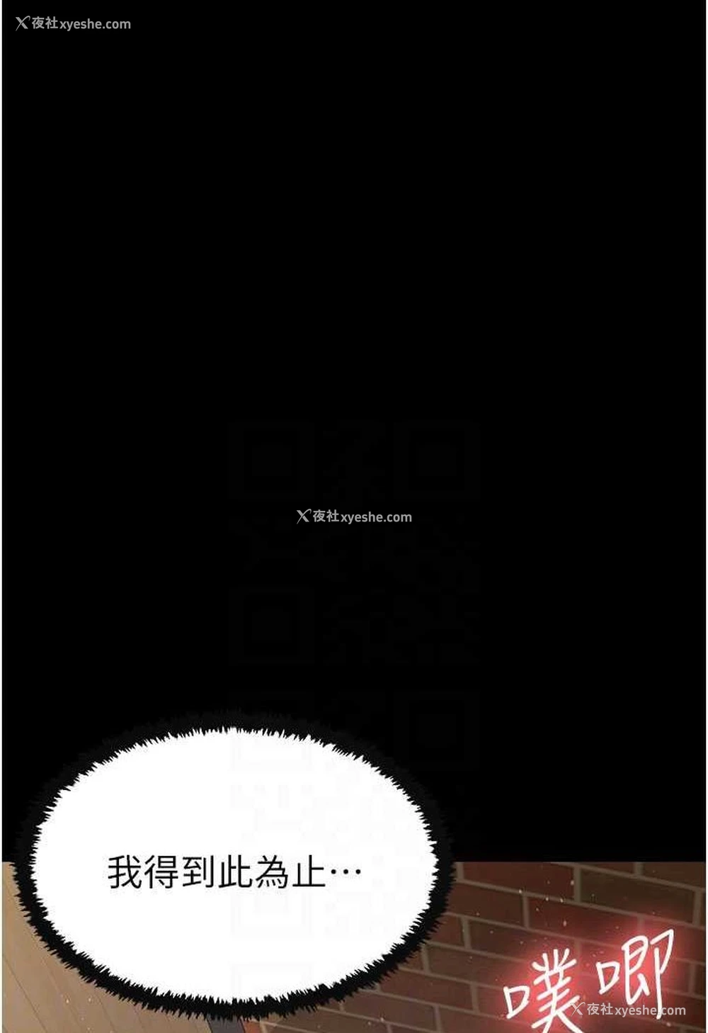 57P - 你老婆我收下了
