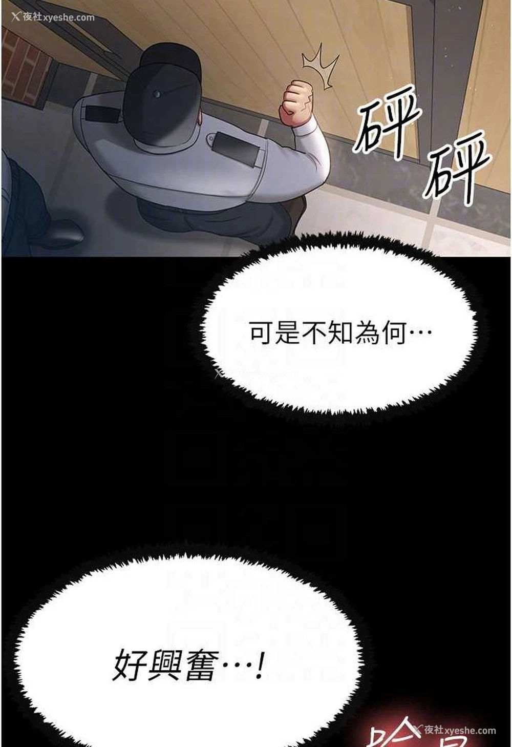 59P - 你老婆我收下了