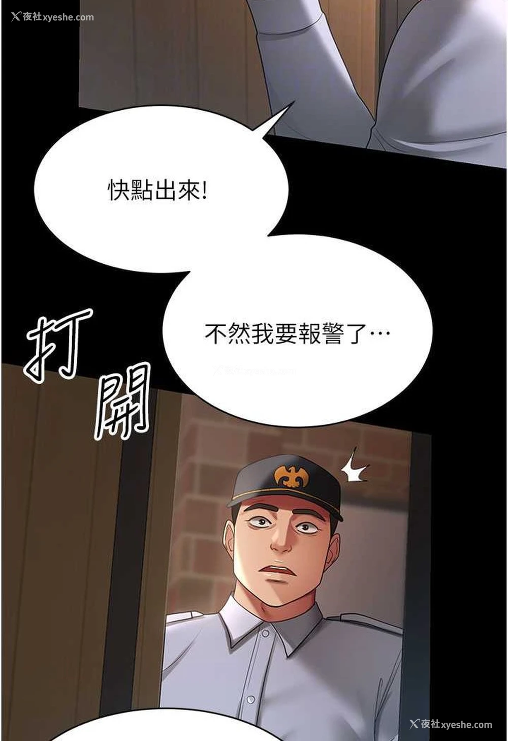 71P - 你老婆我收下了