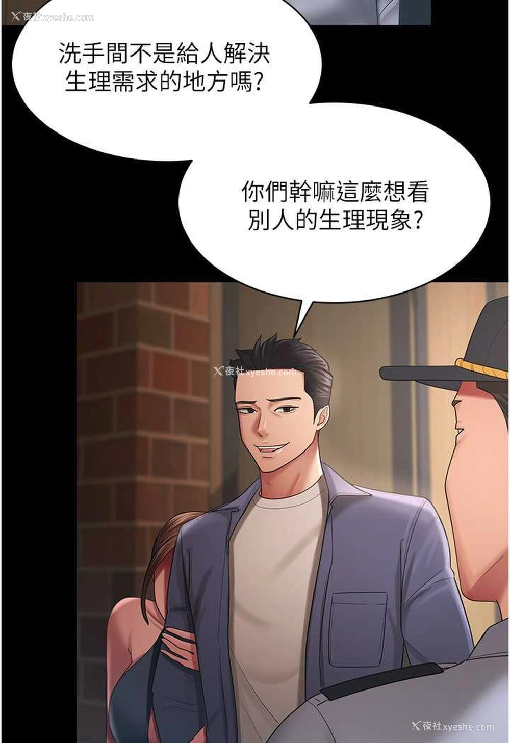 72P - 你老婆我收下了