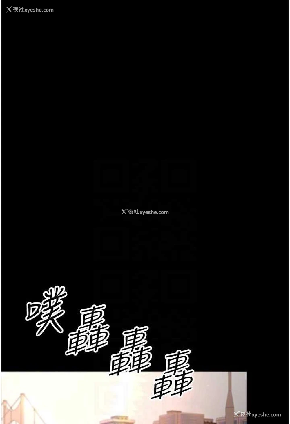 78P - 你老婆我收下了