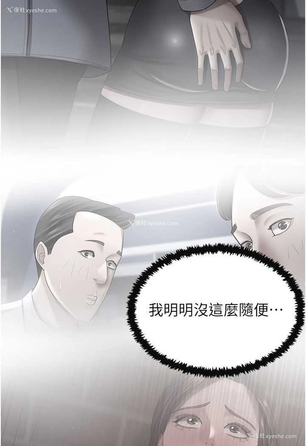 82P - 你老婆我收下了
