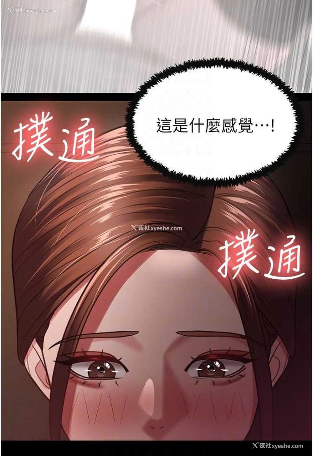 84P - 你老婆我收下了