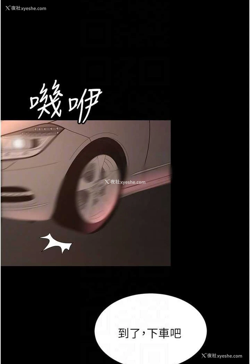 85P - 你老婆我收下了