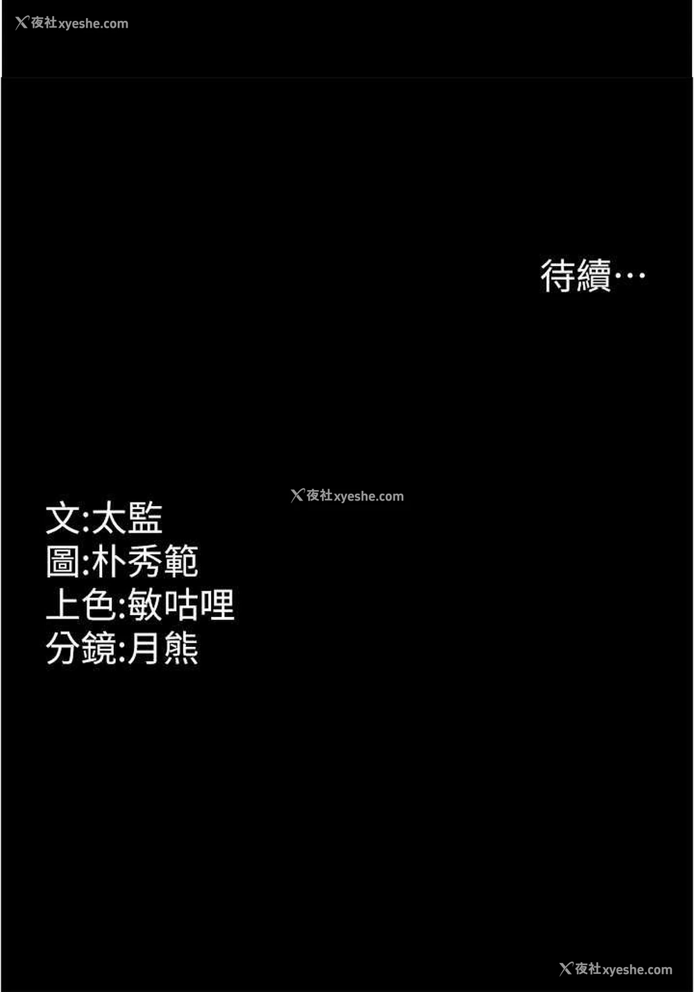 93P - 你老婆我收下了