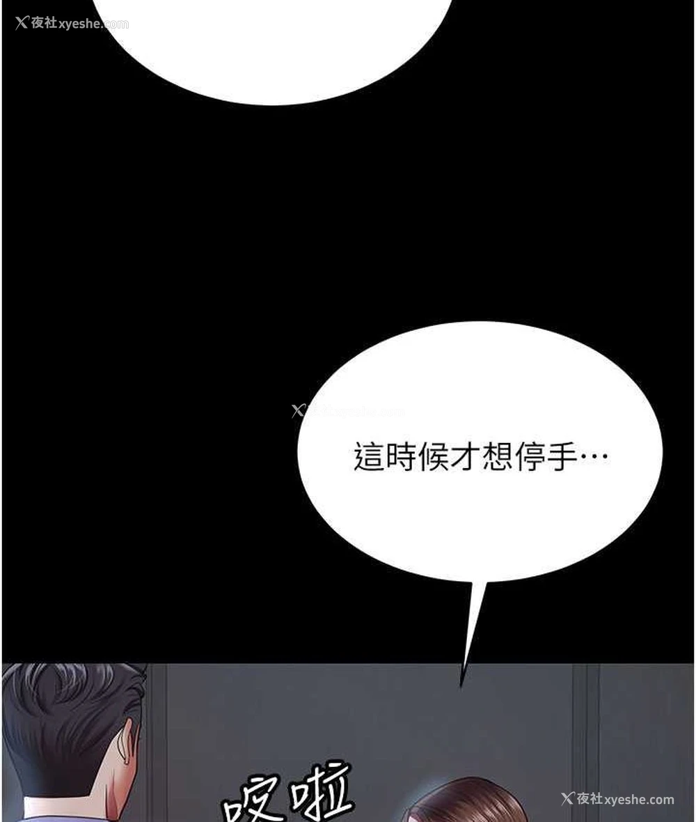 11P - 你老婆我收下了