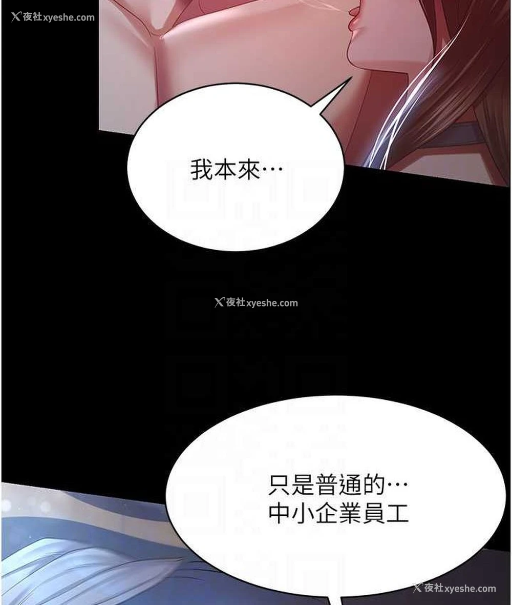 30P - 你老婆我收下了