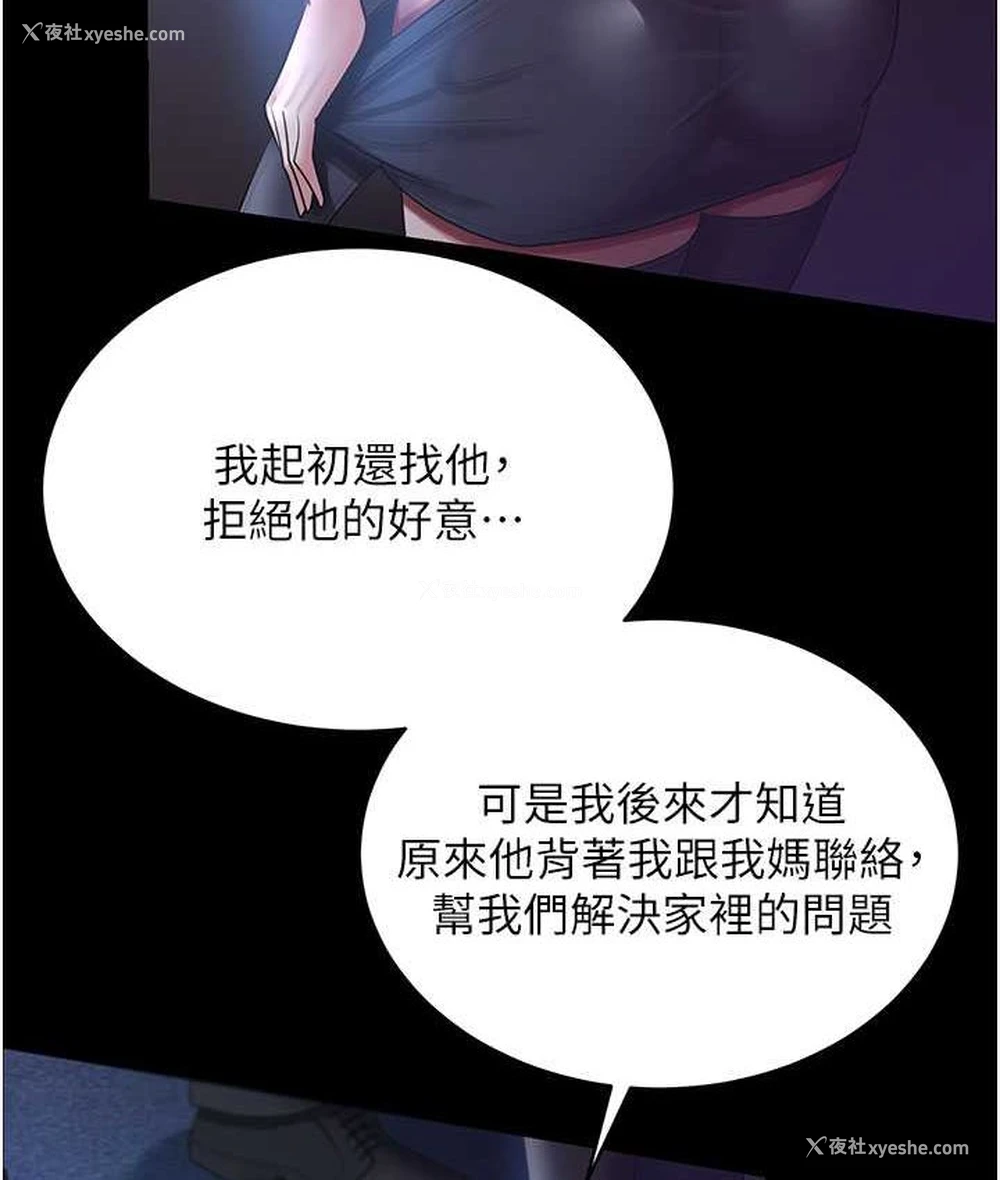 37P - 你老婆我收下了