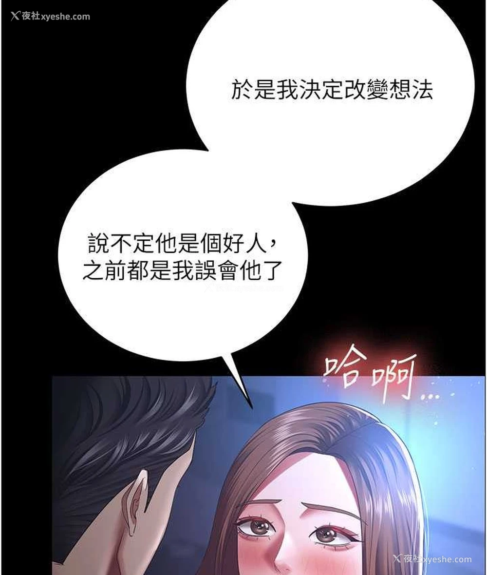 42P - 你老婆我收下了