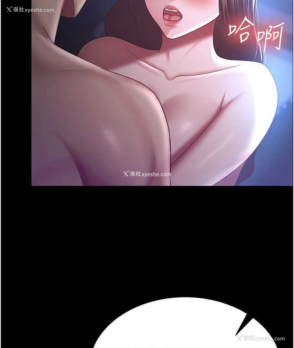 43P - 你老婆我收下了