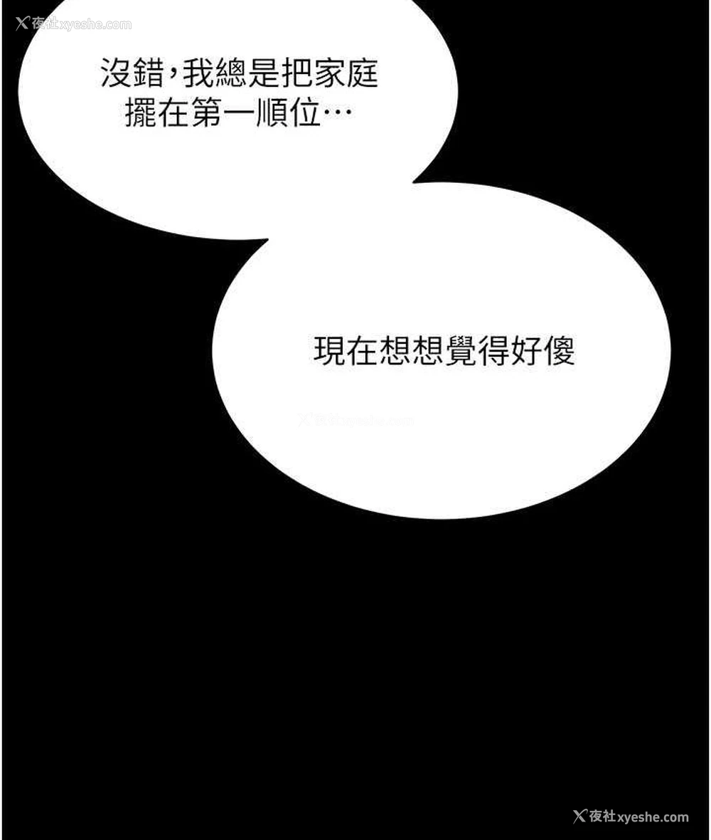 47P - 你老婆我收下了