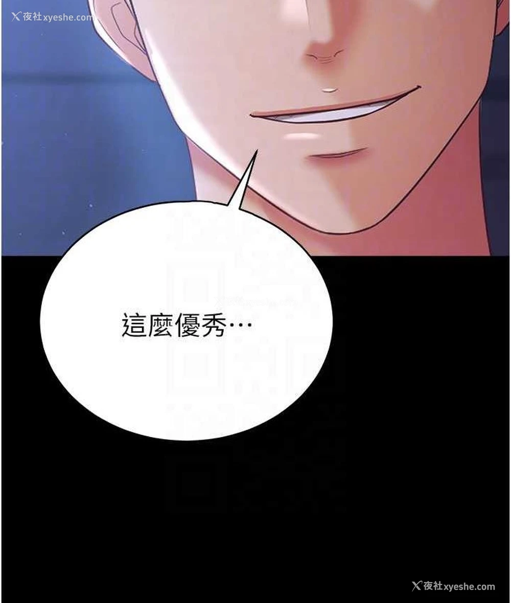 77P - 你老婆我收下了