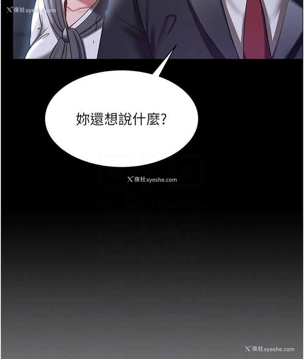 101P - 你老婆我收下了