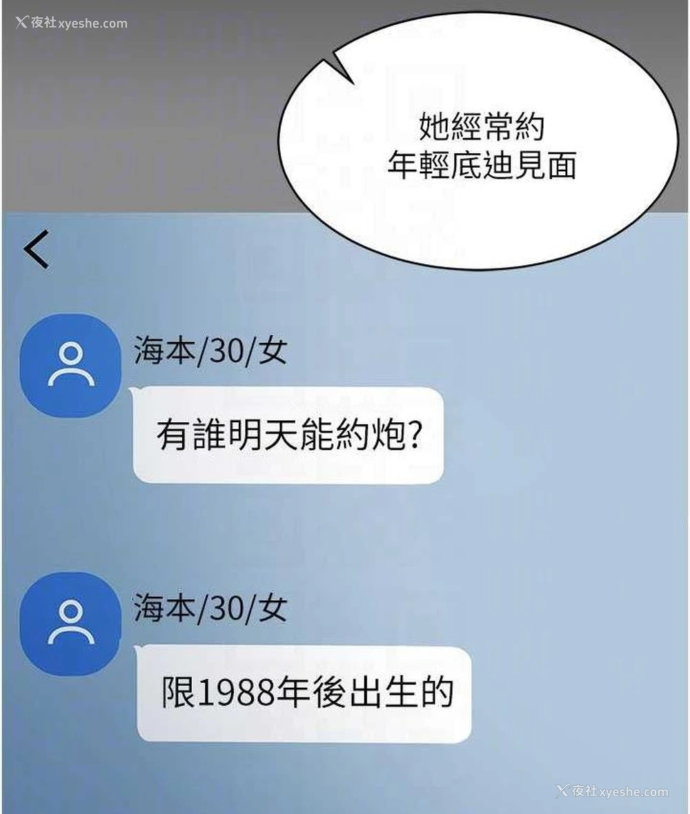 102P - 你老婆我收下了