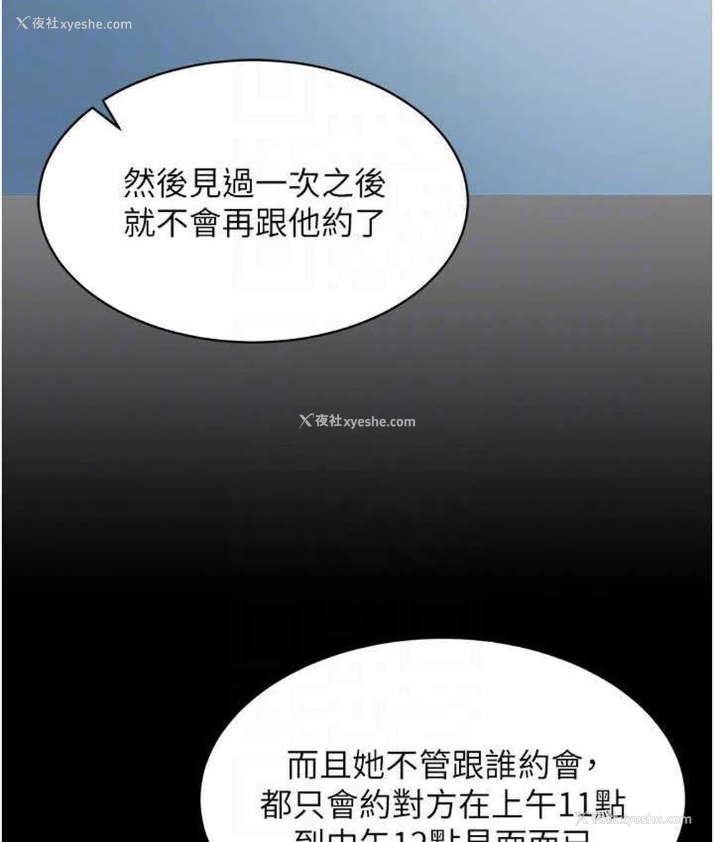 103P - 你老婆我收下了