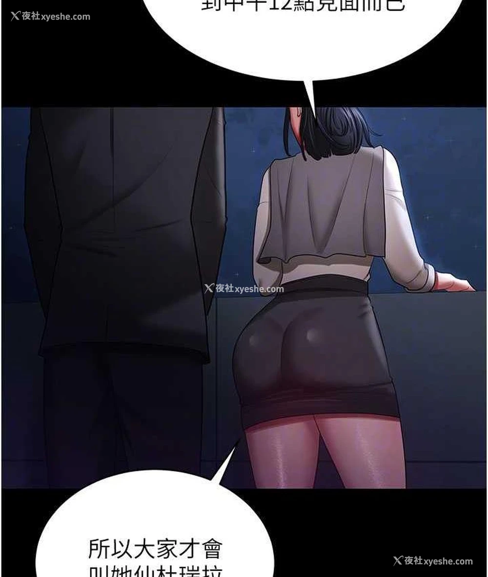 104P - 你老婆我收下了