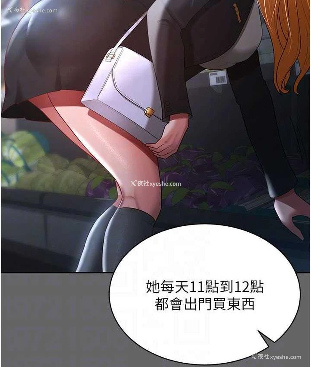 106P - 你老婆我收下了
