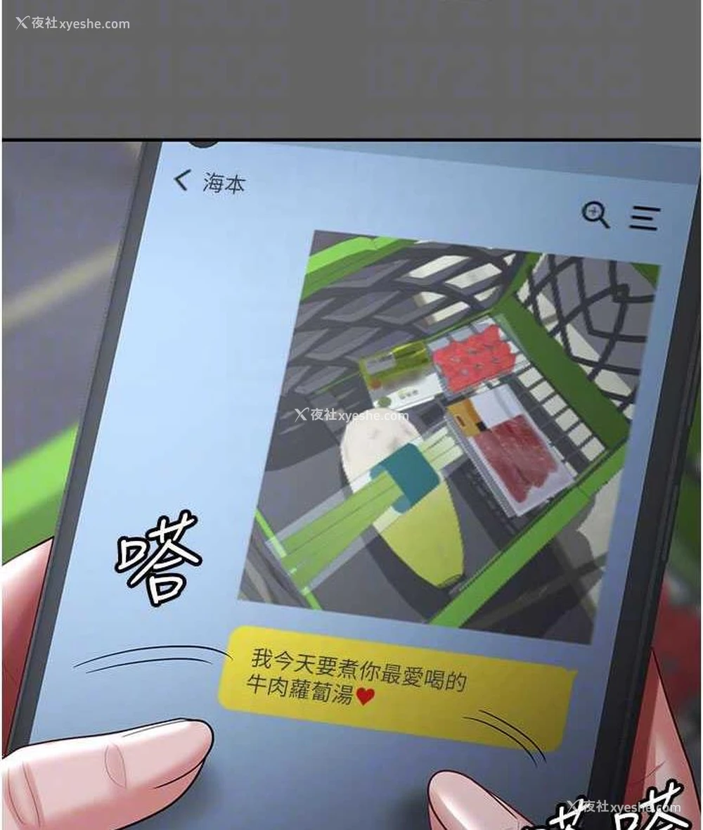 107P - 你老婆我收下了