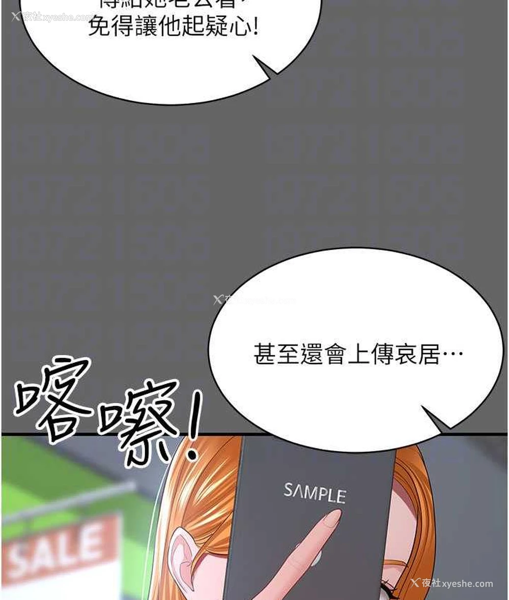 109P - 你老婆我收下了