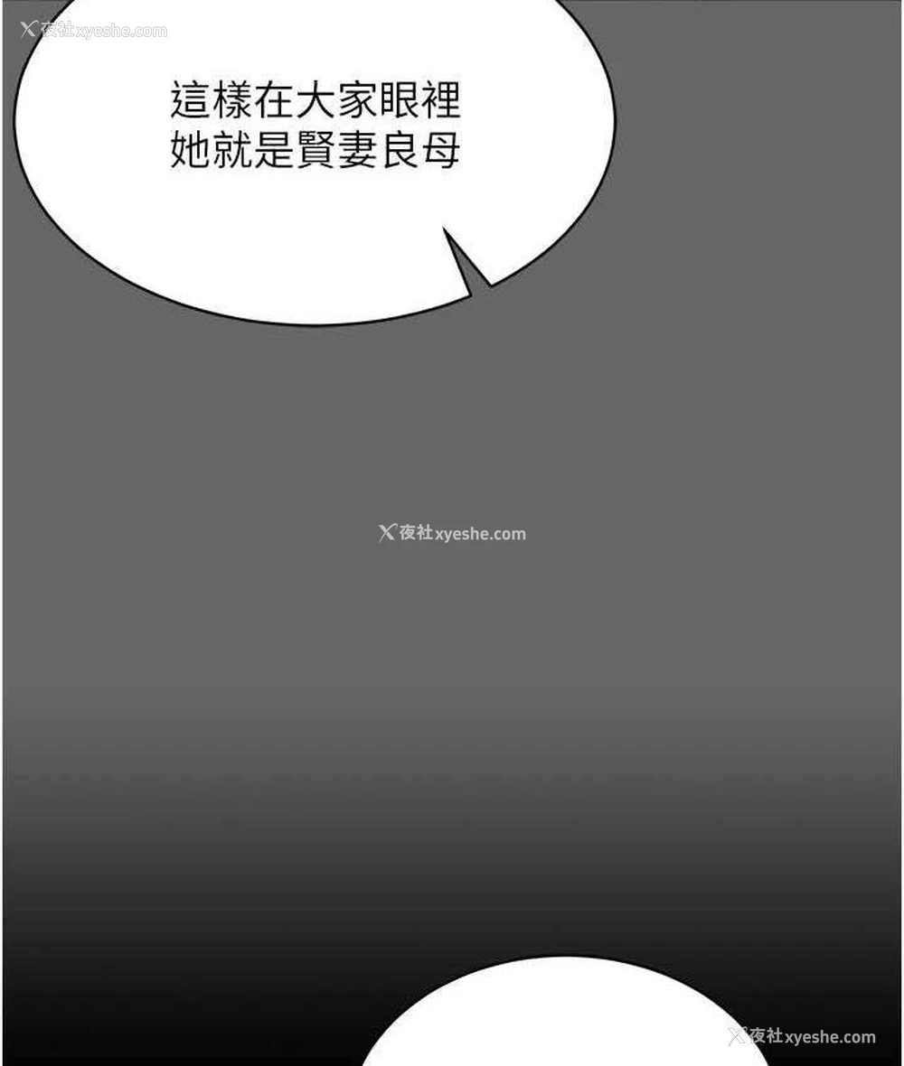 111P - 你老婆我收下了