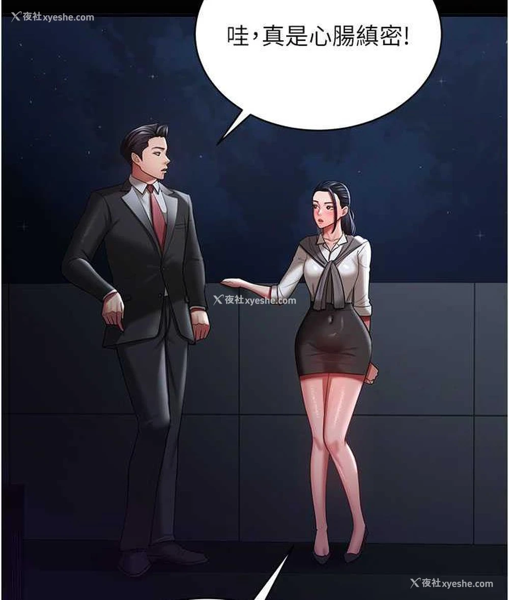 112P - 你老婆我收下了