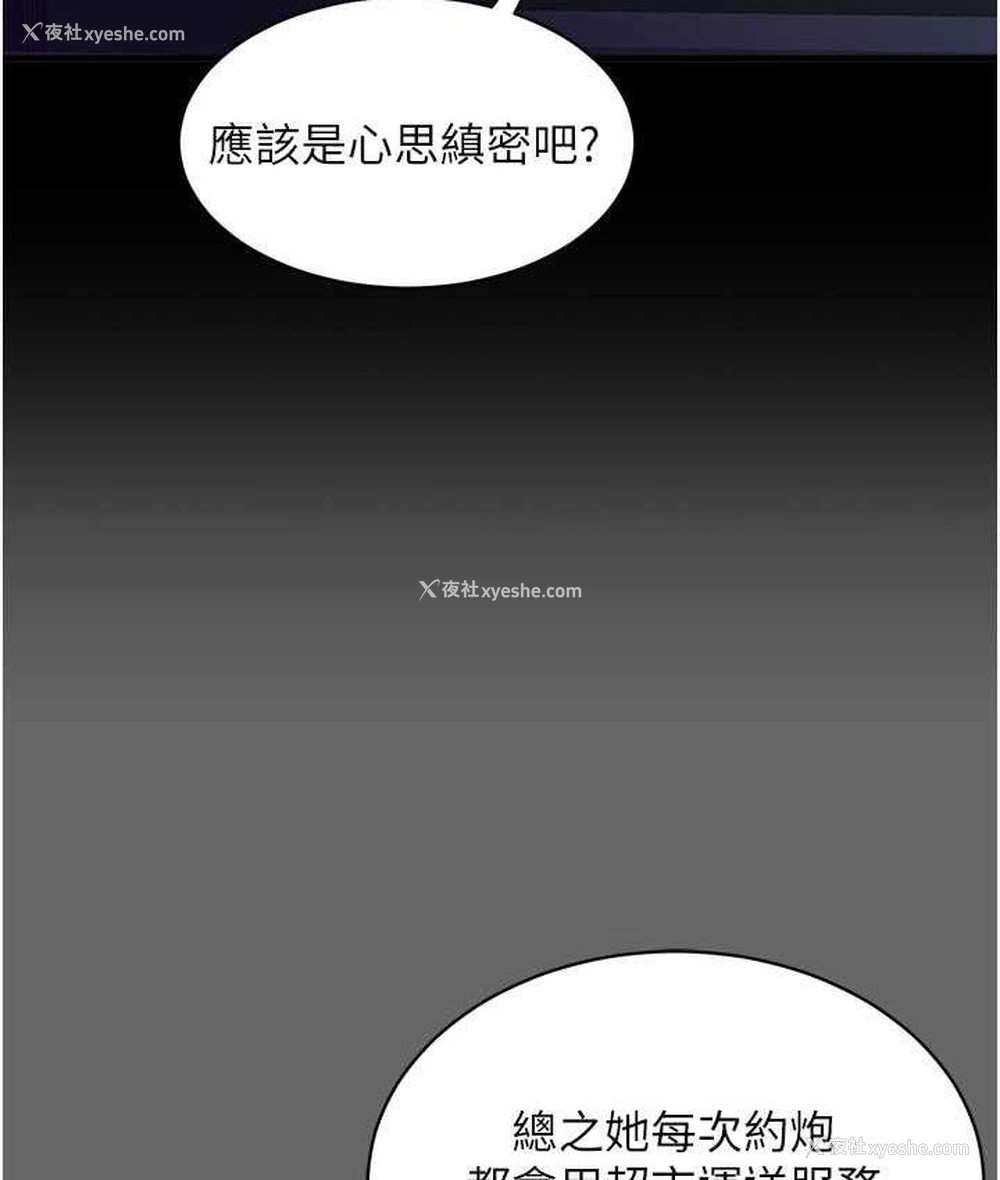 113P - 你老婆我收下了